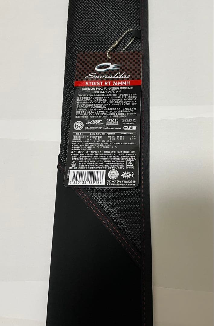新品 ストイストRT 76MMH ダイワ エメラルダス エギング ロッド
