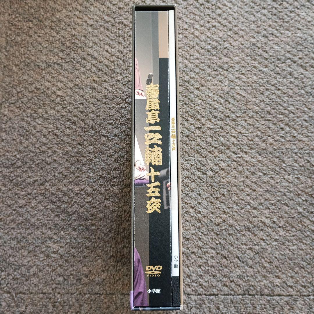DVD BOOK 春風亭一之輔 十五夜