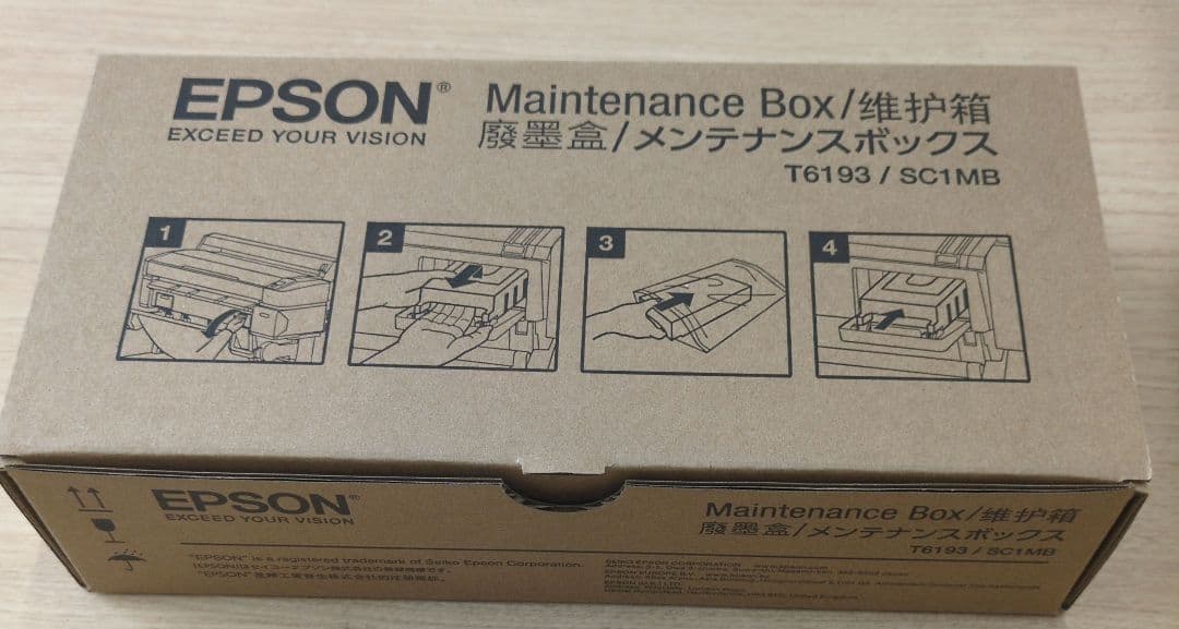 EPSON大判プリンタインク　SC　メンテナンスボックス付