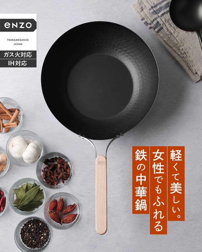 enzo（エンゾウ）　28cm　深型フライパン IH対応