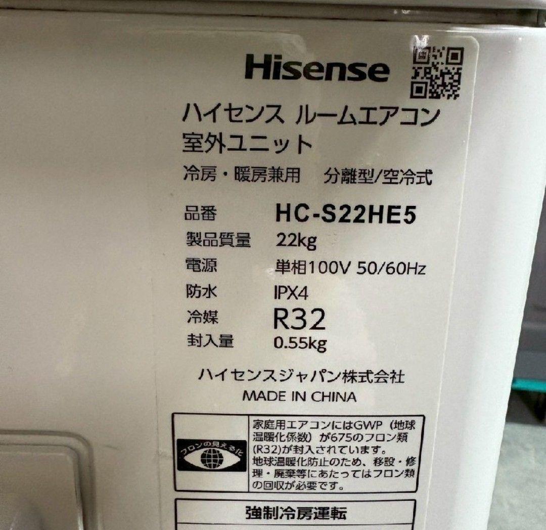 ☆工事費込み☆Hisenseエアコン6畳2025年(中古）取外し廃棄込み
