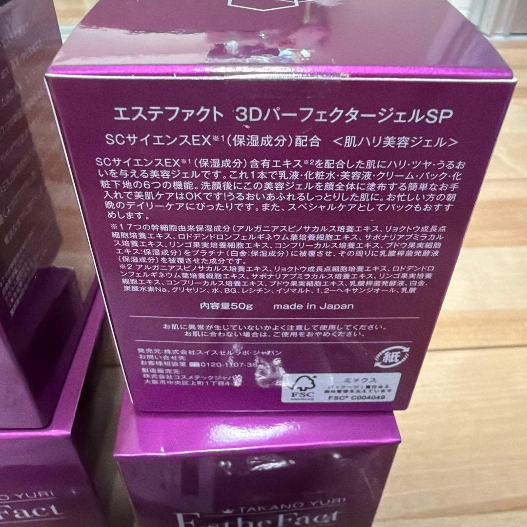 たかの友梨 エステファクト 3DパーフェクタージェルSP 4つ他セット!