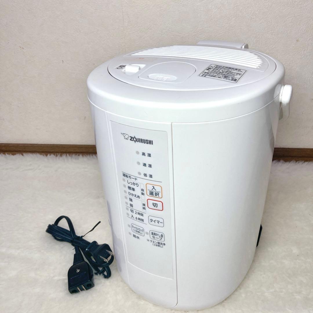 【MK】ZOJIRUSHI 象印 スチーム式加湿器 EE-RR50