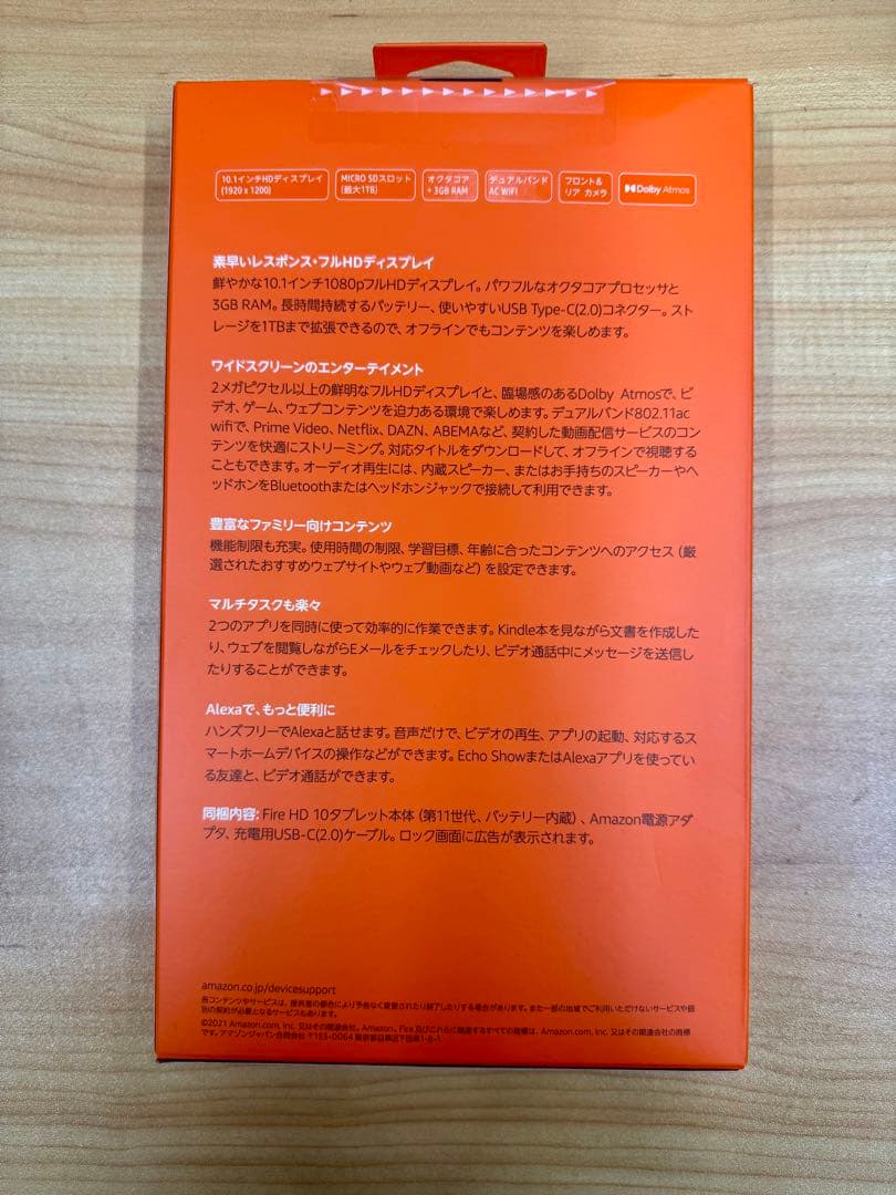 新品未開封 Fire HD タブレット 第11世代 64GB オリーブ