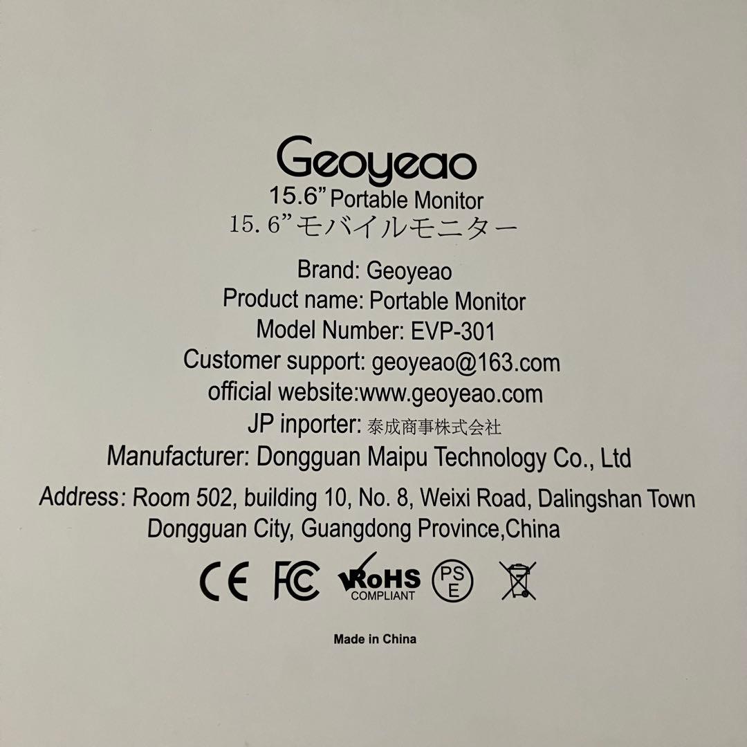 Geoyeao 15.6インチ ポータブルモニター EVP-301