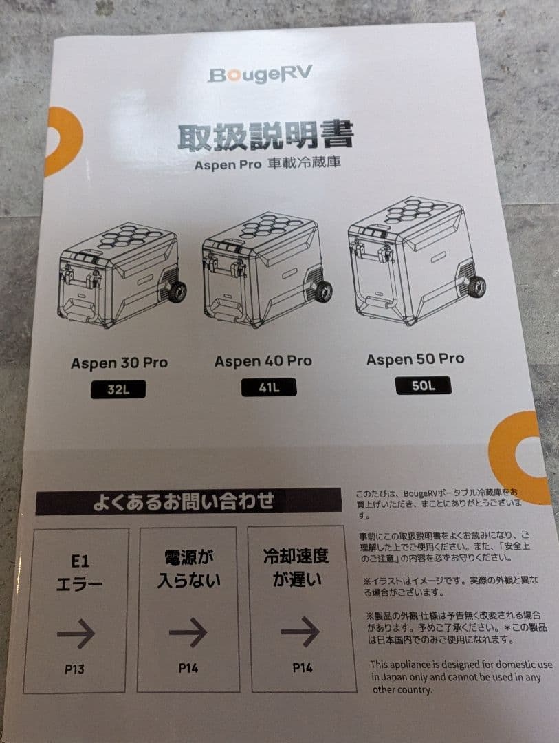 BougeRV Aspen30 Pro　 ポータブル冷蔵庫 32L
