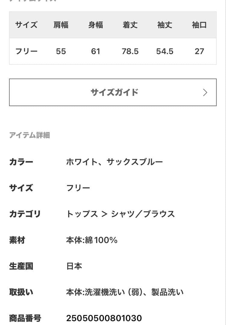 Deuxieme Classe☆Effortless シャツ