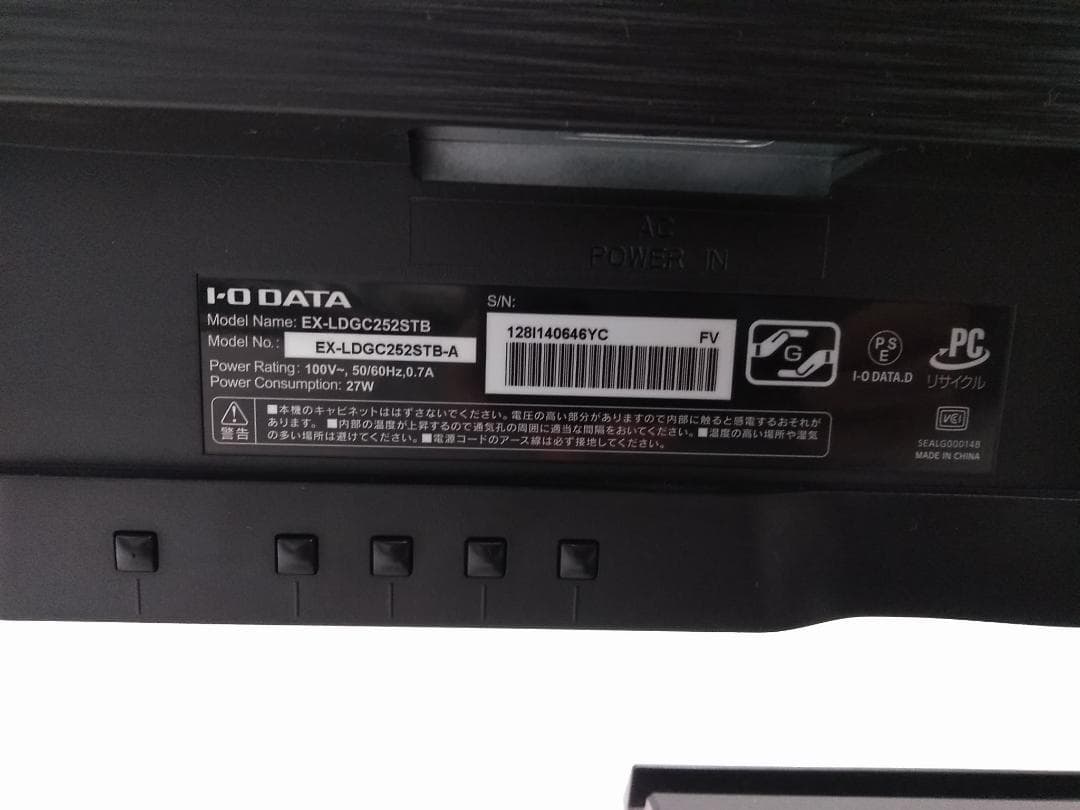 IODATA 24.5インチ ゲーミングモニター EX-LDGC252STB●