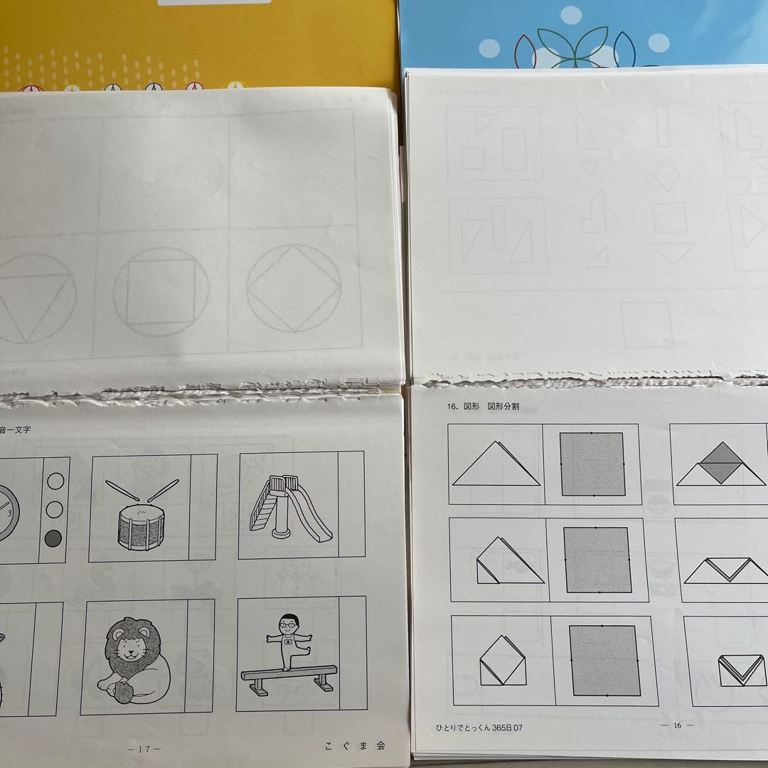 【Ma】ひとりでとっくん365日（全巻:1〜12冊セット＋小学校対策7冊