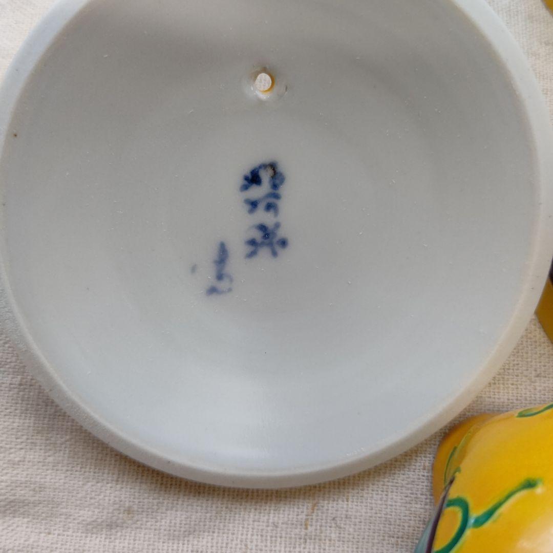 黄交趾 鳳凰之図 煎茶道具  高野昭阿弥 初代