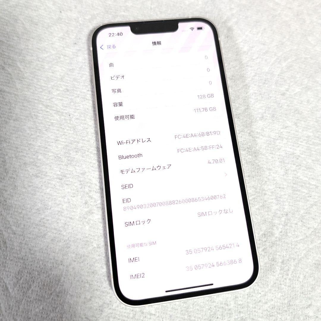 Apple iPhone13 128GB SIMフリー 良品 保証あり 即日発送