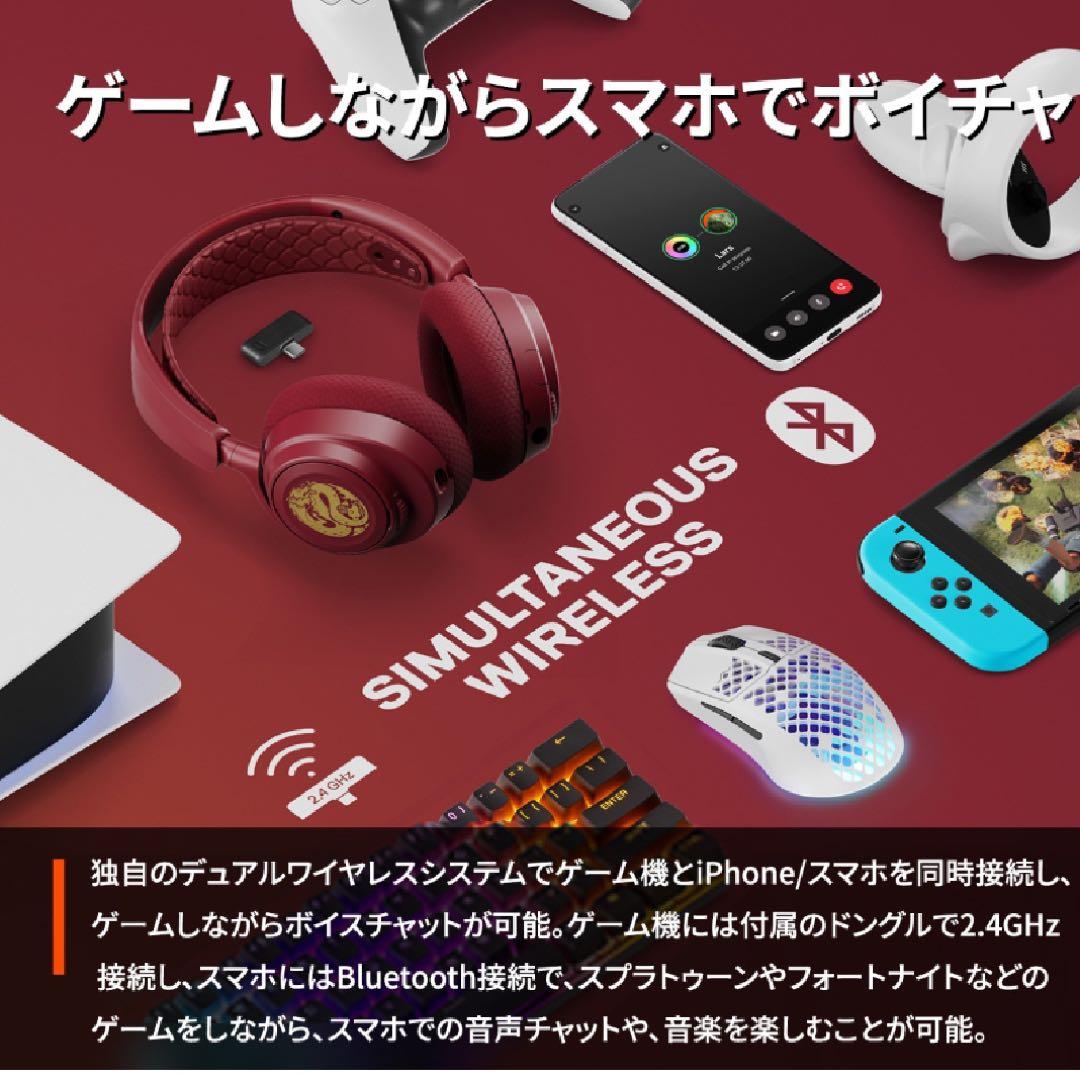 G*M様 Arctis Nova 7 Dragon Edition