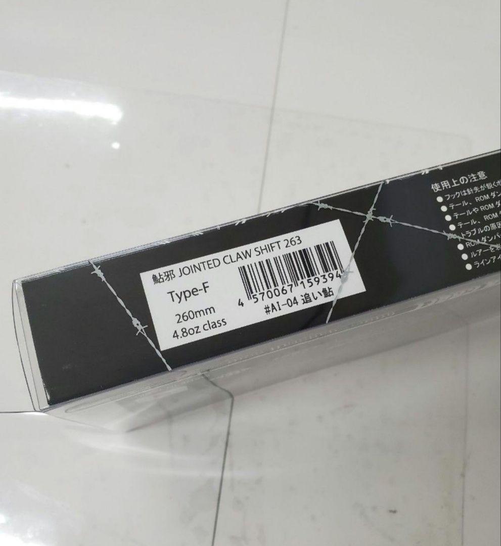 ジョインテッドクローシフト263　ジョイクロシフト263
