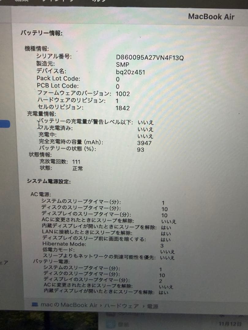 【美品】MacBook Air 2020 13インチ 本体のみ A2179