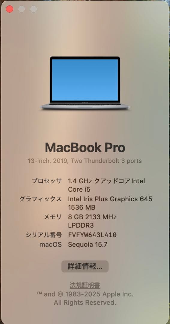 MacBook Pro 13インチ 2019年 スペースグレイ