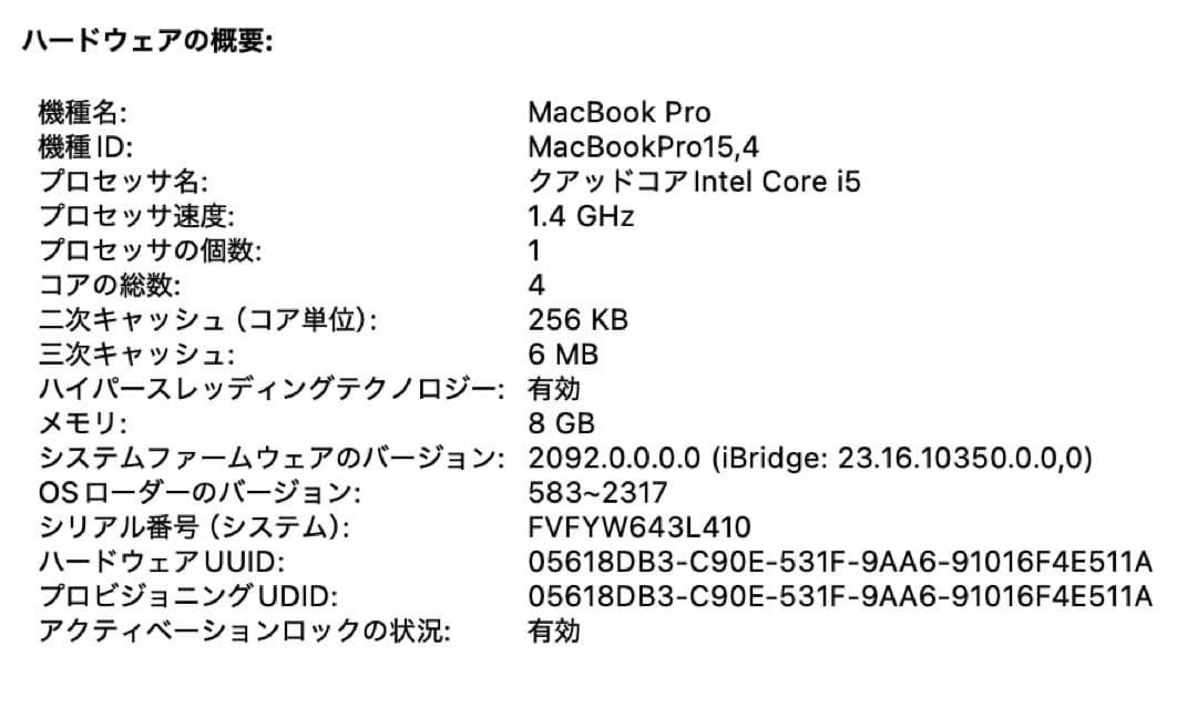 MacBook Pro 13インチ 2019年 スペースグレイ