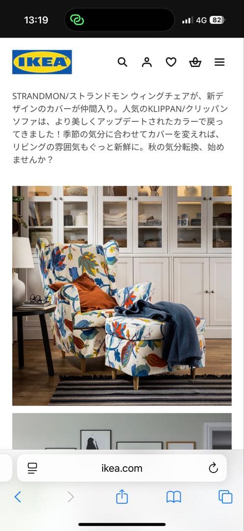 IKEA イエロー ハイバック 1人掛けソファ オットマン付き10/8まで限定