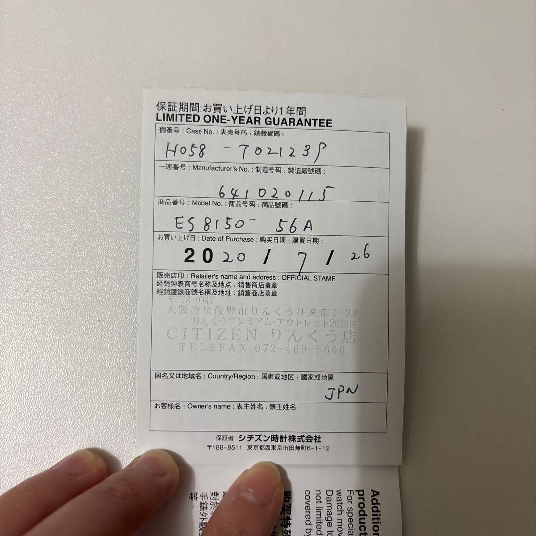 XC ティタニア ライン ミニソル エコ・ドライブ電波時計 ES8150-56A