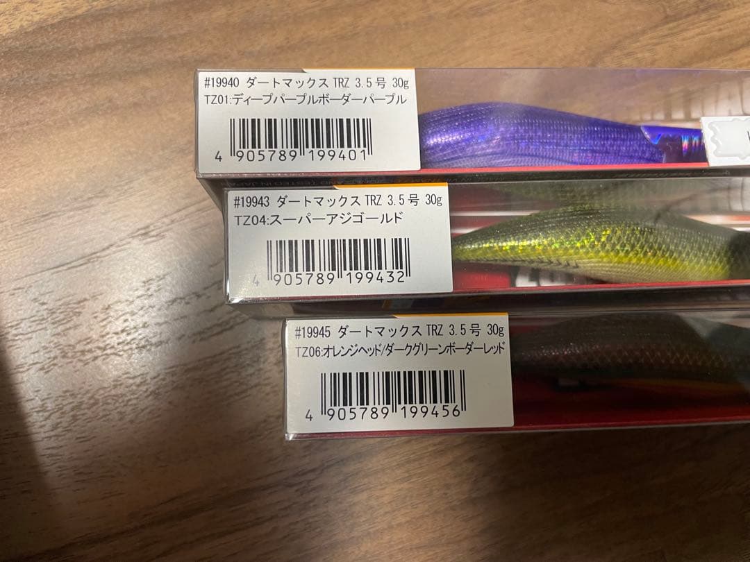 ダートマックスTRZ 30g