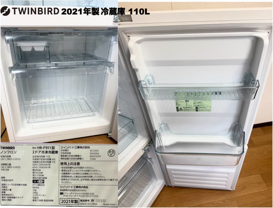 【最安挑戦】21年製 単身家電3点セットが2万円台〜/設置配送保証付/首都圏限定