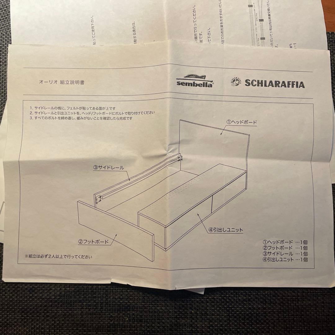 大塚家具　組み立て式　セミダブルベッド 引き出し収納付き