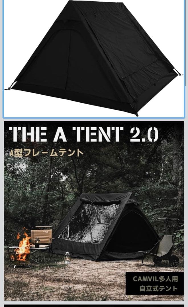 r*c様 CAMVIL（カンビル）A型フレームテント カーキ 防風 防水 ベンチ