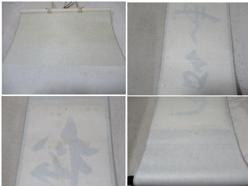 大徳寺立花大亀老師　直筆　松無古今色　共箱