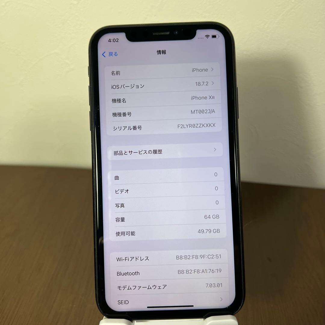 iPhoneXR 64GB ブラックSIMフリー バッテリー93%