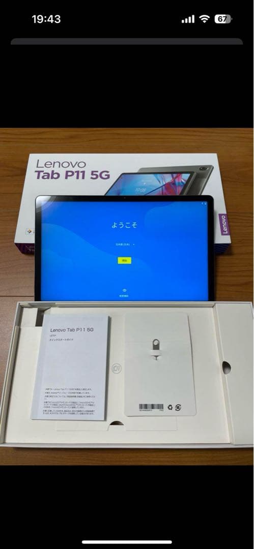 Androidタブレット本体 Lenovo Tab P11 5G 4GB+64GB