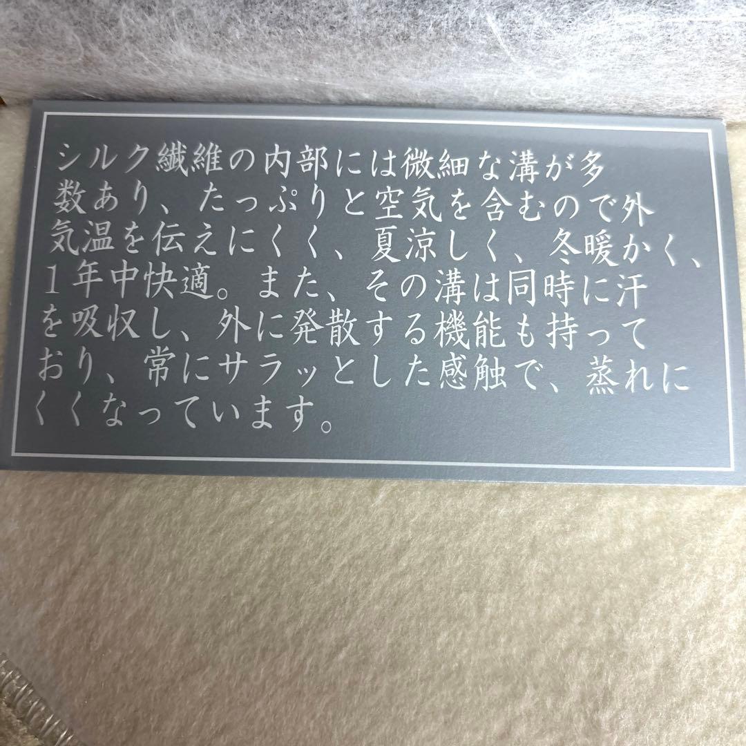 シルク毛布 140×200cm
