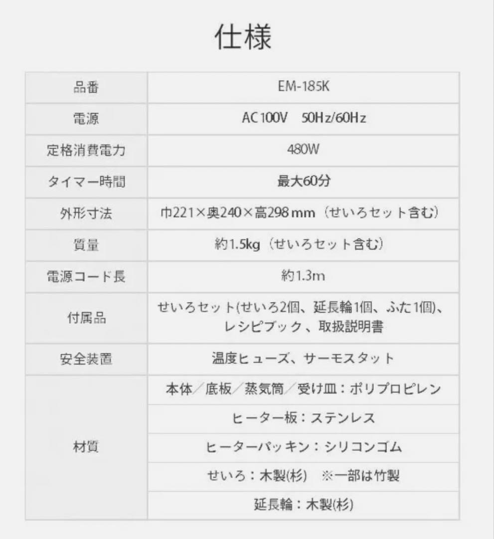 電気せいろ TEGARU=SEIRO