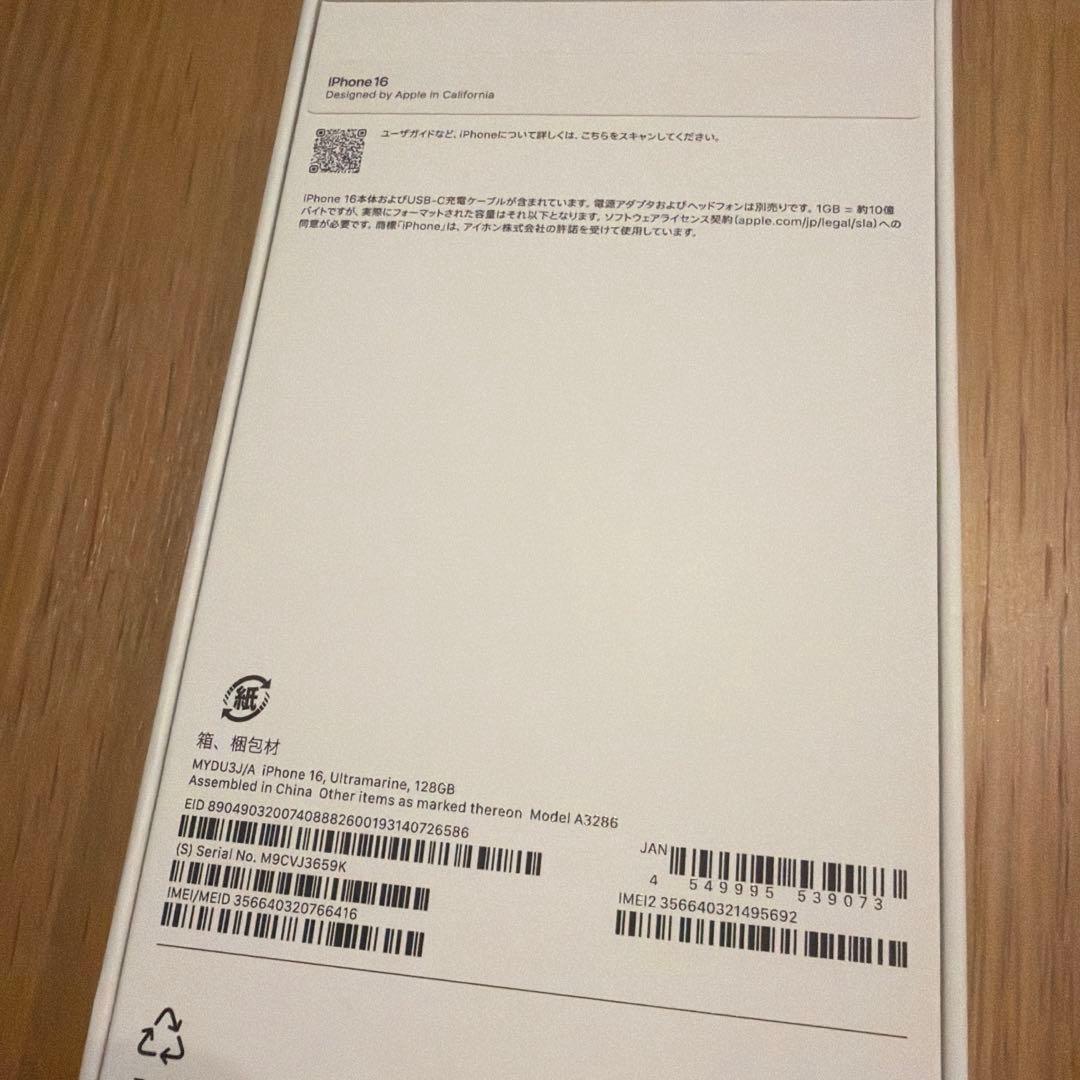 【傷なし/美品】iPhone 16 128GB ウルトラマリン