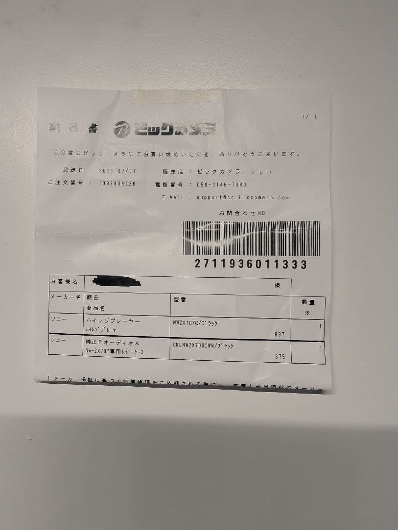SONY NW-ZX707 64GB ＋専用レザーケース