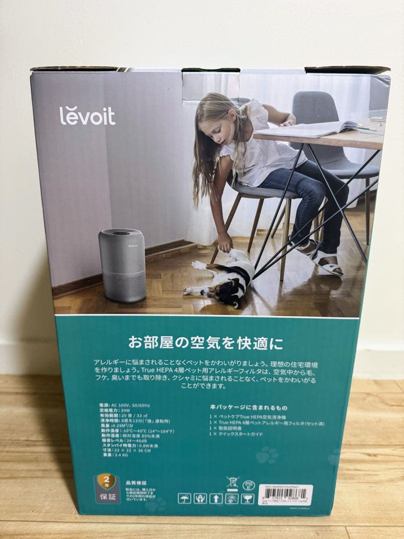 Levoit レボイト空気清浄機 脱臭強化モデル 20畳 Core P350