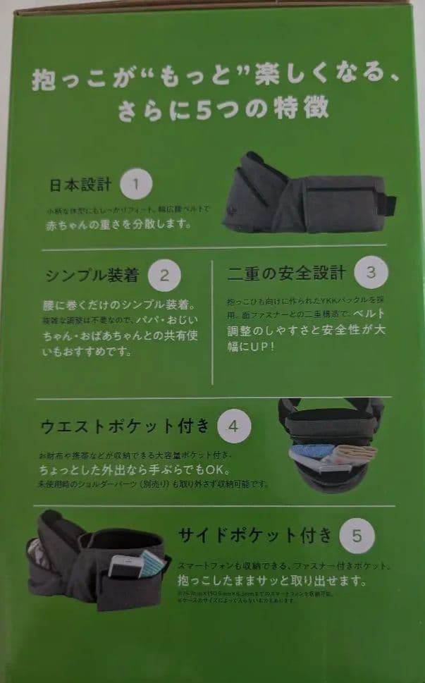 POLBAN ADVANCE ヒップシート ブラック 肩ベルトセット