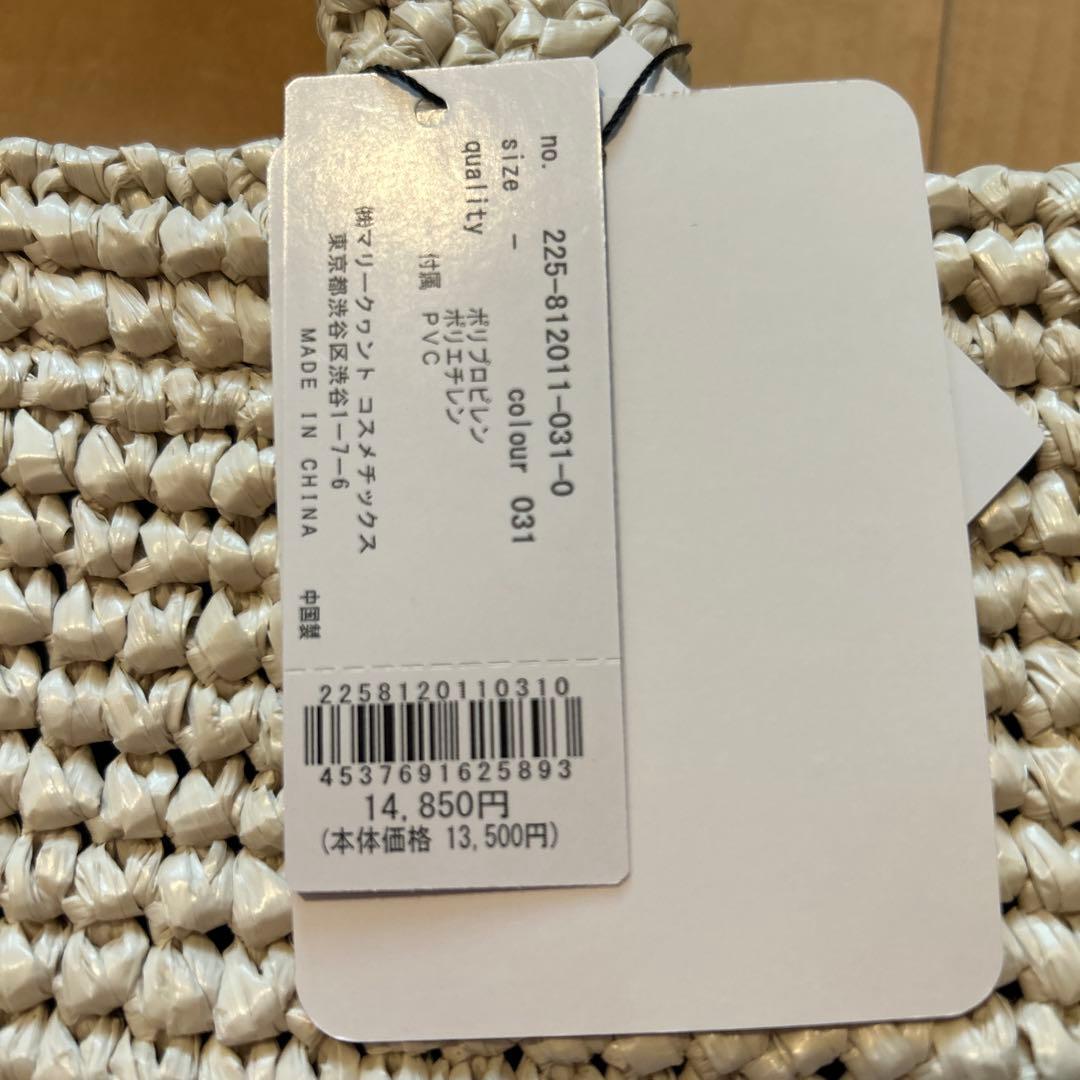 新品　マリークワント　トートバッグ　クロッシェラフィアライクトート　かごバック