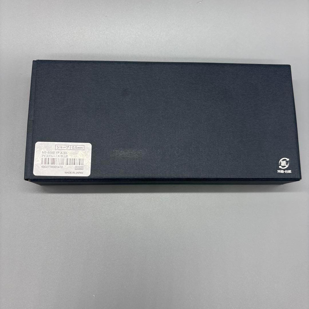 【新品未使用】クルトガダイブ　アビスブルー