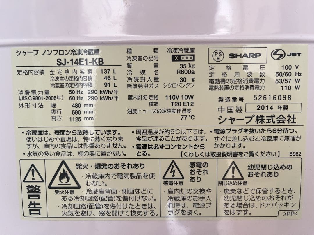 ホワイト 2ドア冷蔵庫 上冷凍・下冷蔵