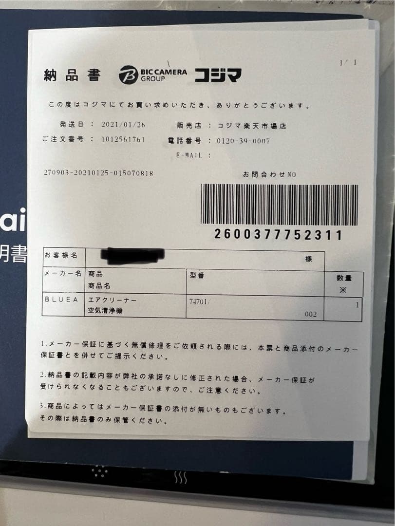 Blueair 7470i 空気清浄機 ホワイト タワー型