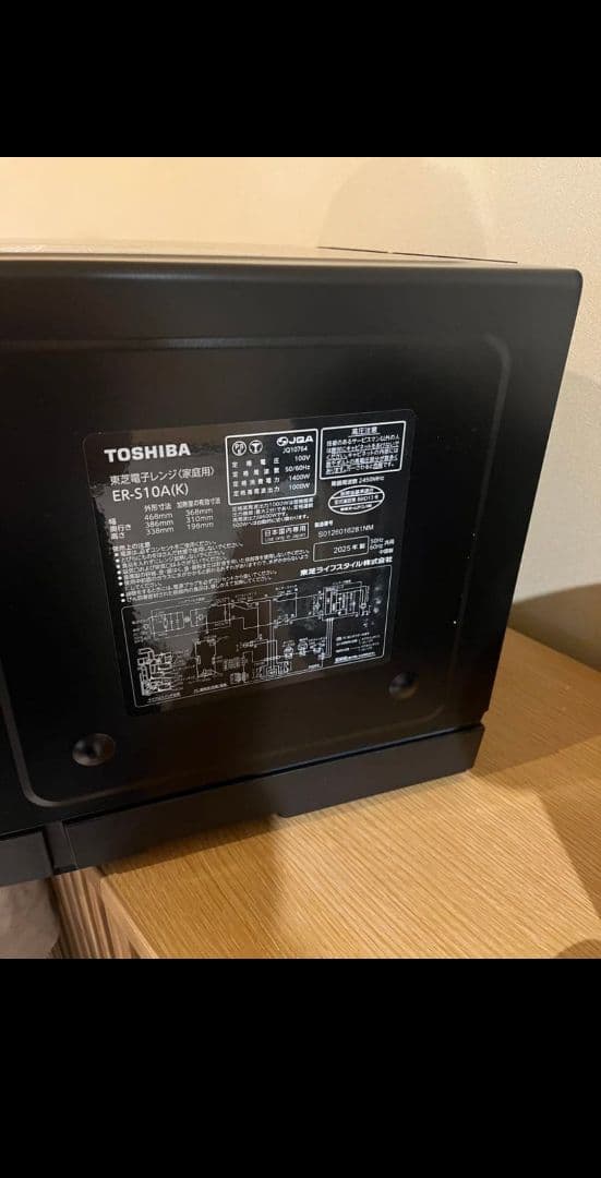 東芝 TOSHIBA ER-S510A ブラック 電子レンジ