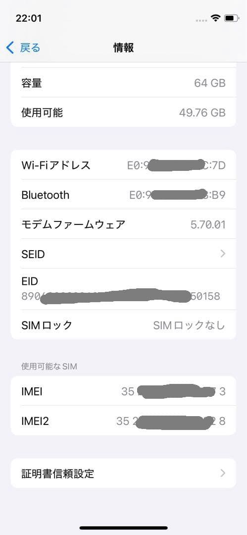 iPhone 12 mini 64GB ケース & ガラスフィルム付き