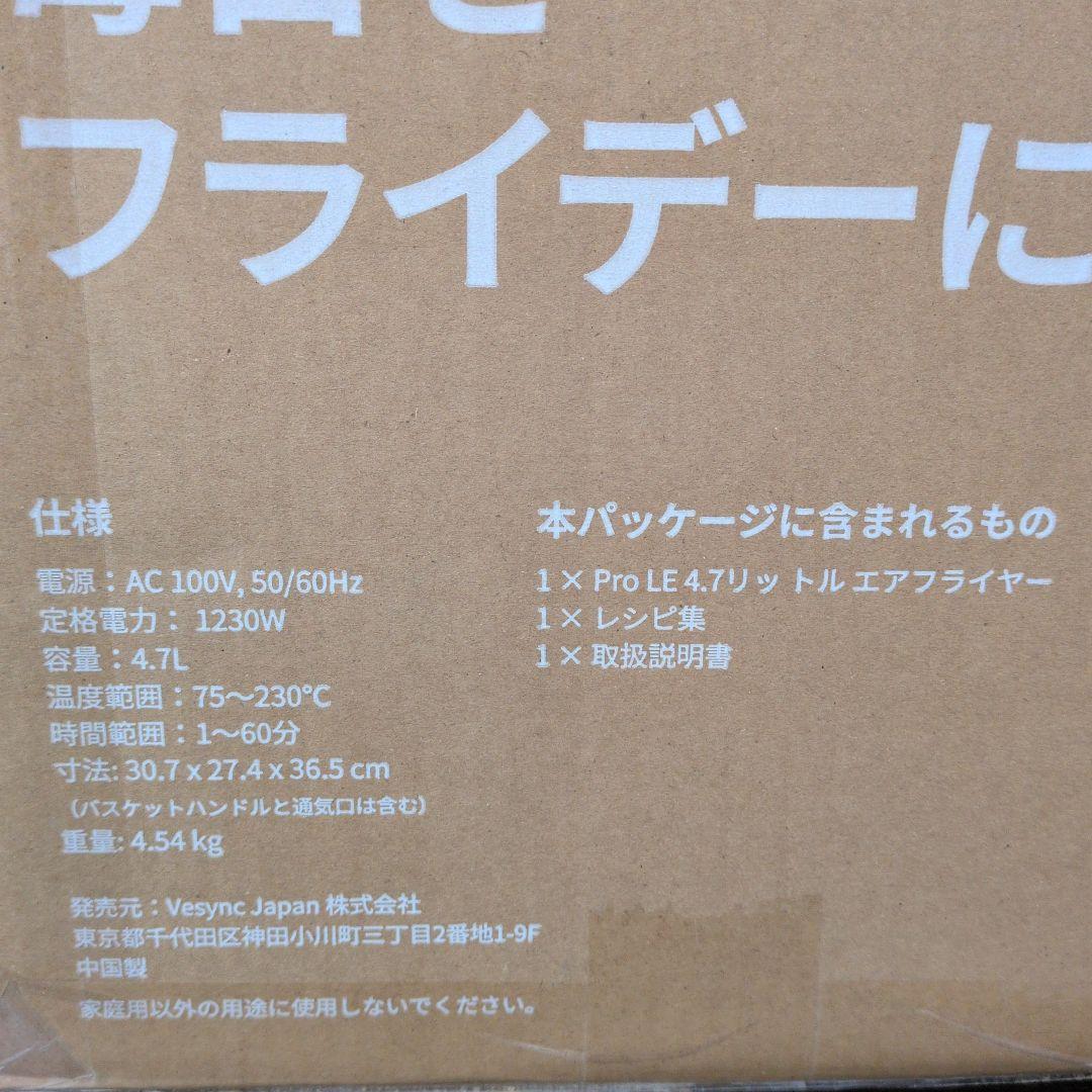 新品未使用 COSORI Pro LE 4.7L エアフライヤー グレー