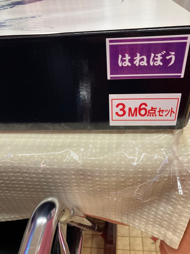 鯉のぼり はねぼう　3m 4点セット新品未開封