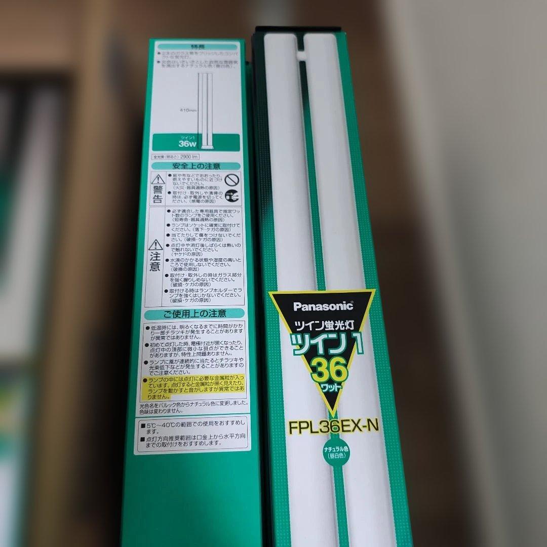 Panasonic FPL36EX-N 蛍光灯 20本入