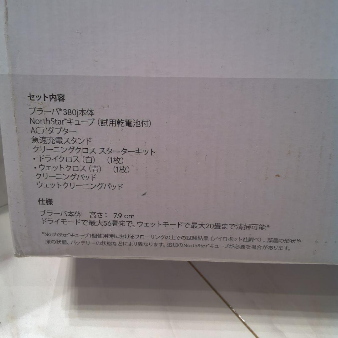a40 iRobot アイロボット Braava ブラーバ 床拭きロボット 新品