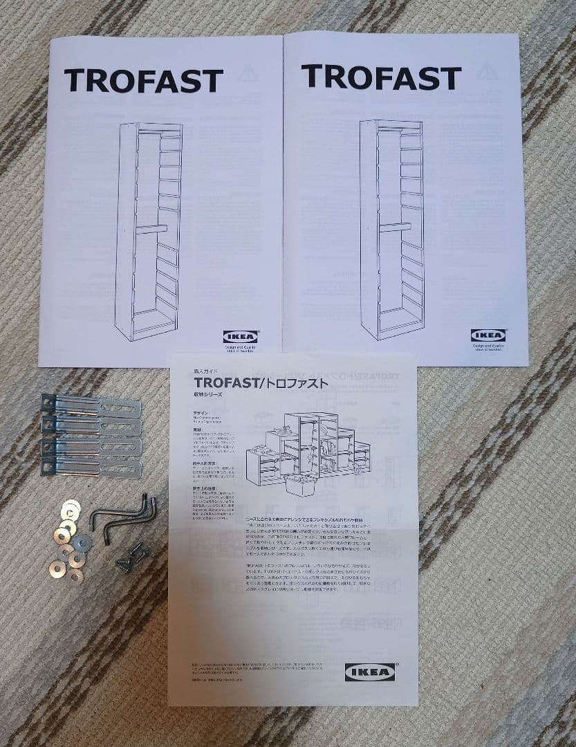 【引取限定、東京】イケア トロファスト 木製ラック パイン材 2個セット 棚板