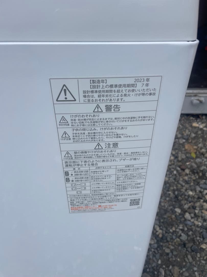 TOSHIBA 縦型洗濯機 AW-6GA2(W)6キロ 2023年製