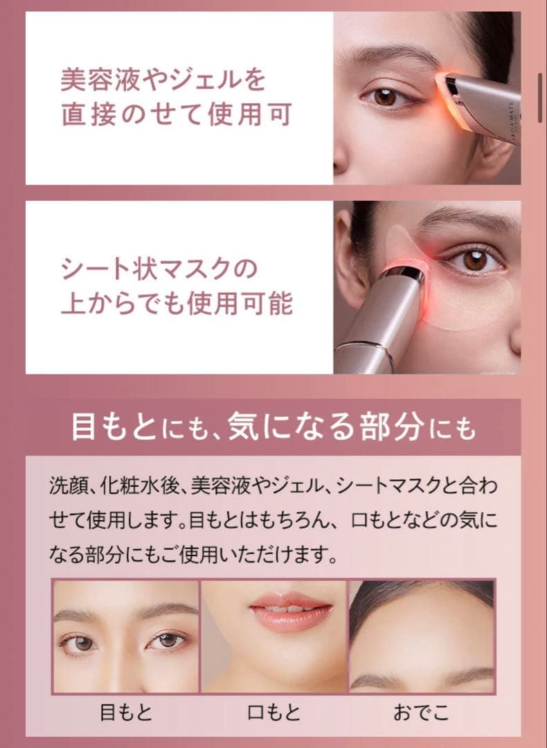 【新品未使用品】アクシージア メイト フォーアイズ