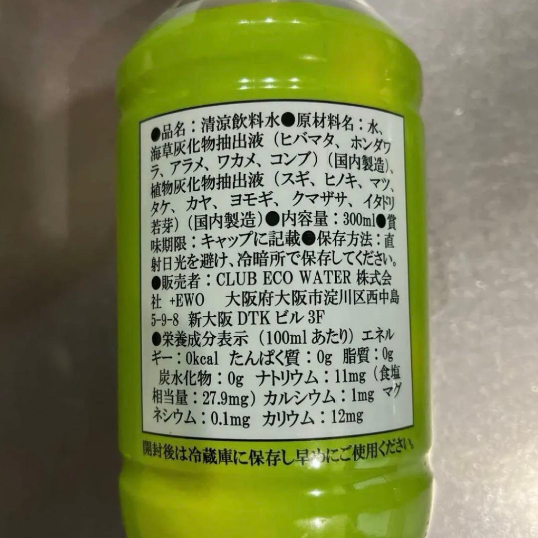 新品未開封品　エクストラ水　クラブエコウォーター2本