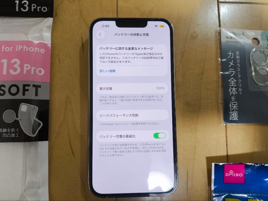 Phone 13 Pro 512GB / バッテリー 100% / SIMフリー